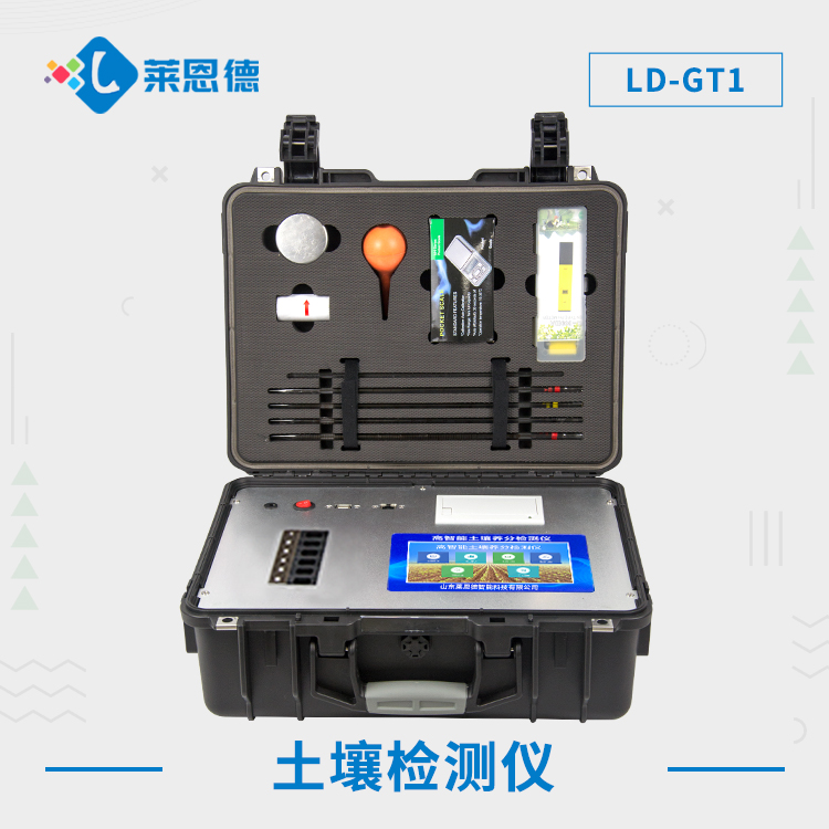 土壤成分測(cè)量儀